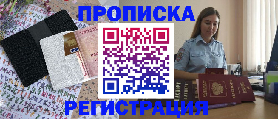 временная регистрация 2025 в Березниках